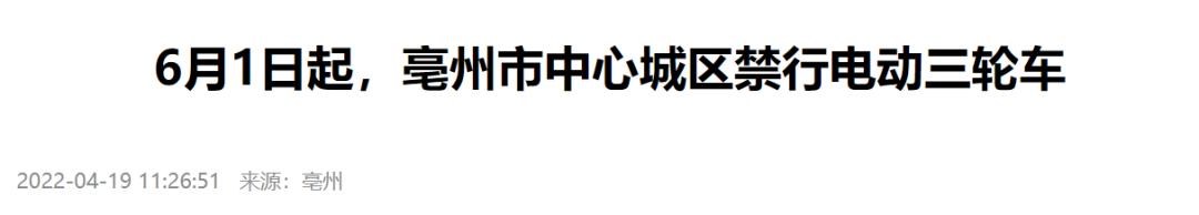 6月起，多地电动车上路有新变化，涉及两轮、三轮车、低速电动车