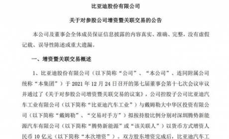 深度 | 与戴姆勒分手，比亚迪对腾势的算盘能打通么？