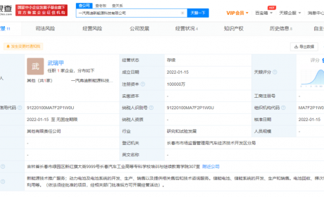 注册资本10亿元！比亚迪、中国一汽合资成立新公司