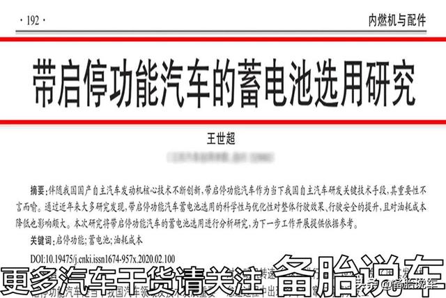 别人车上的电瓶用5年，为什么我的用2年就坏了