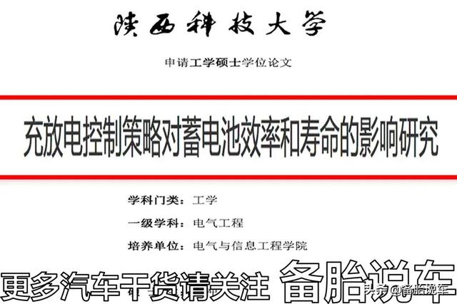 别人车上的电瓶用5年，为什么我的用2年就坏了