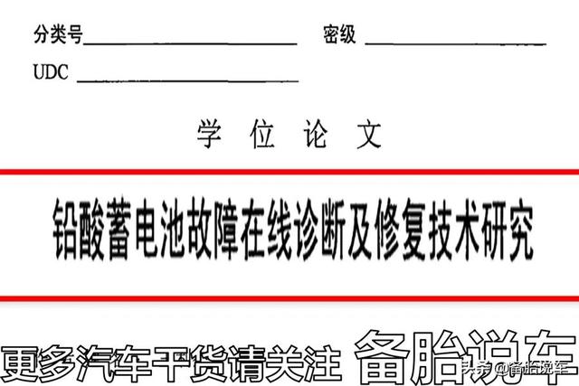 别人车上的电瓶用5年，为什么我的用2年就坏了