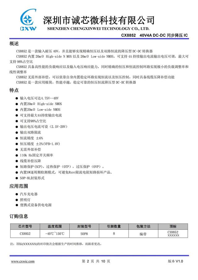 拆海康威视一款车充，竟只用一颗芯片就实现双口输出电压控制