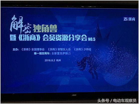 《浙商》全国理事会主席诞生，旭派电池董事长荣誉加身！