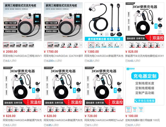 25家品牌多款汽车充电产品登录京东商城