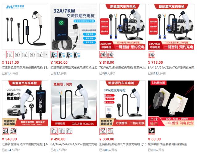 25家品牌多款汽车充电产品登录京东商城