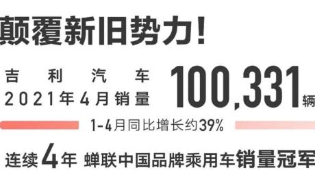 自主品牌三强4月销量分析：长安稳吉利沉迷，长城受累缺芯，后续更值得期待 ...