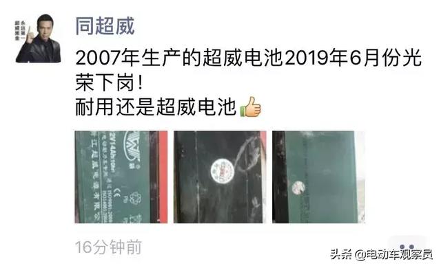 大批10年以上的长寿命电池出现！大品牌超威，就是有保障