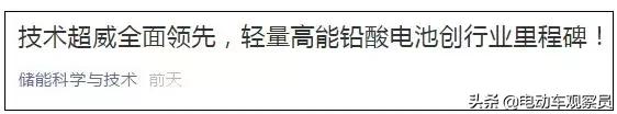 大批10年以上的长寿命电池出现！大品牌超威，就是有保障