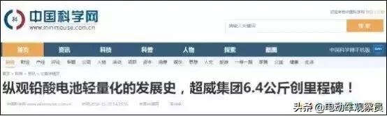 大批10年以上的长寿命电池出现！大品牌超威，就是有保障