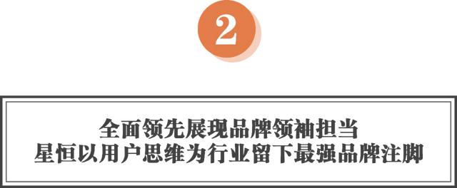 18年领袖担当！星恒锂电以冠军姿态，书写民族品牌发展故事