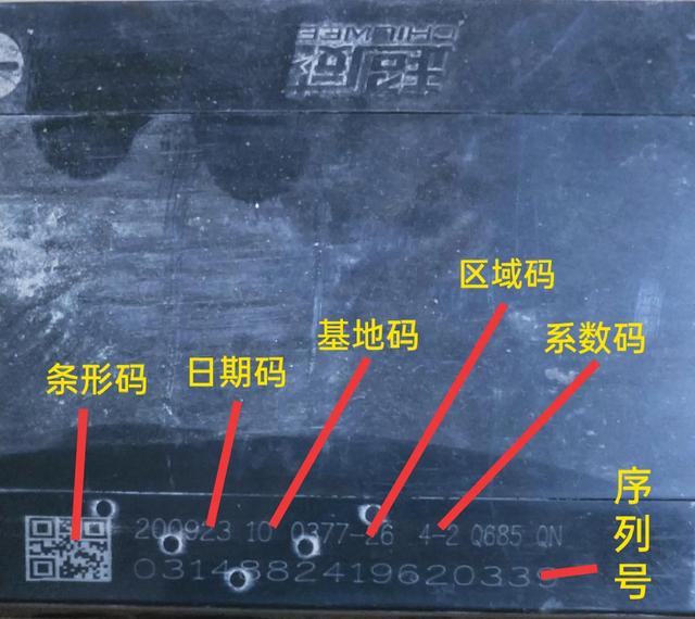 电瓶上最重要的3点信息，学会了，再也不担心换到翻新电瓶了