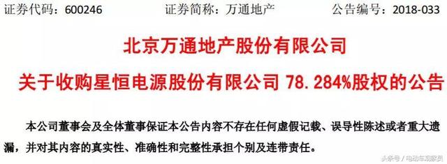 锂电池行业老大星恒被收购了！未来三年，价格战势必打响！