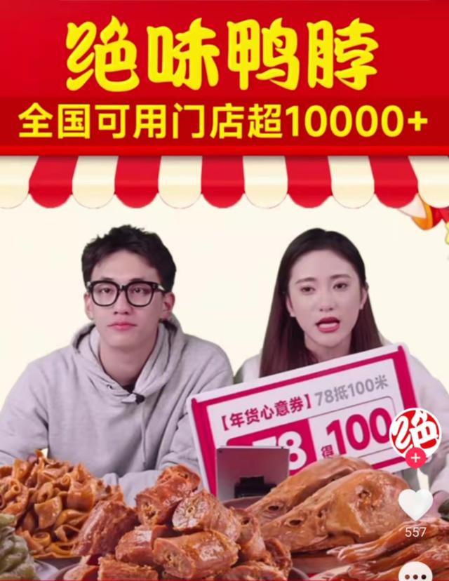 从0到100万，品牌的抖音直播就该这么玩