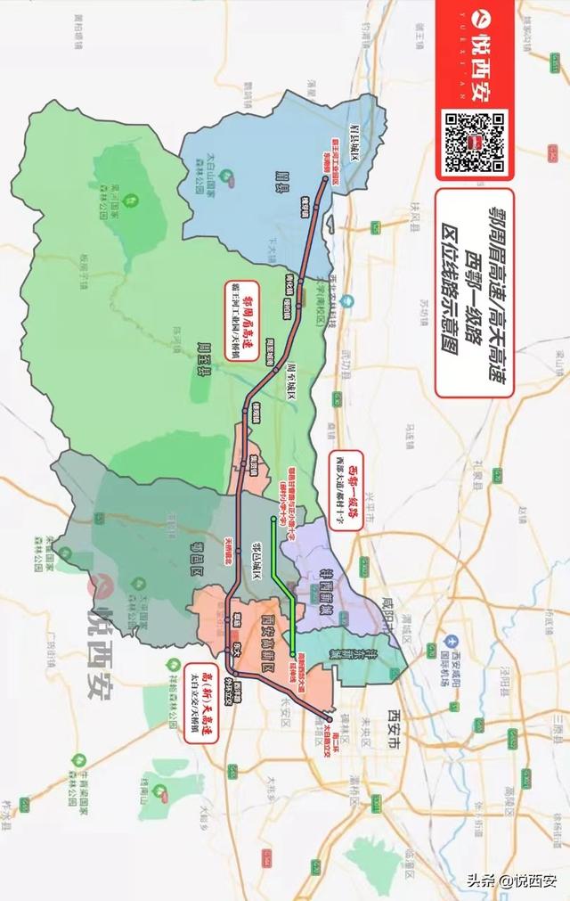 鄠周眉高速公路启动建设，周至加速融入“西安圈”