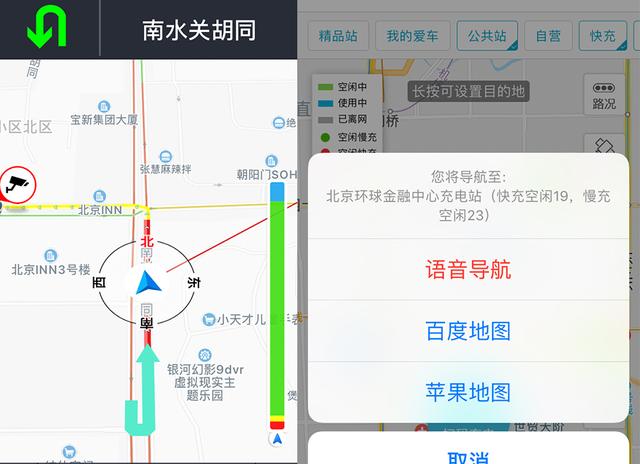 玩儿出“花样”的充电桩 特来电最全使用感受