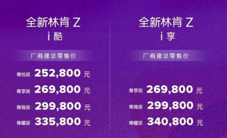 为中国Z时代打造，林肯Z“智”造中级豪车天花板