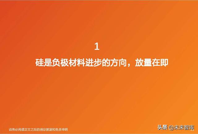 锂电池行业新技术专题报告：高镍+高电压+大圆柱