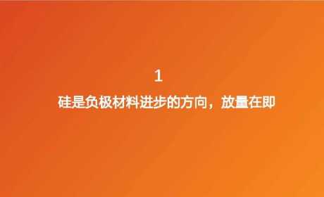 锂电池行业新技术专题报告：高镍+高电压+大圆柱