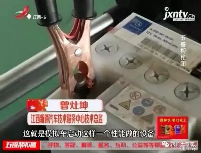 标12安实际才5安 汽车高仿电瓶背后有猫腻