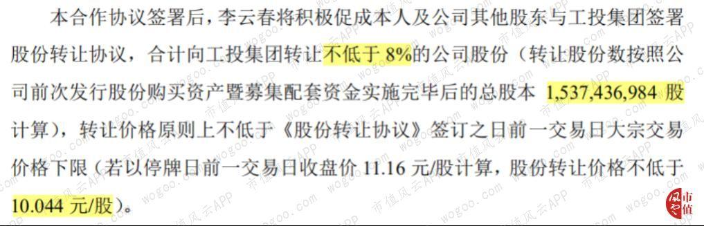 “大股东的提款机”沃森生物：财技脱困，收购谜团，关联图谱……