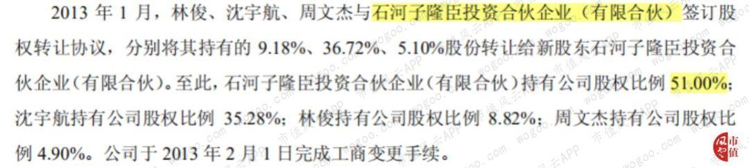 “大股东的提款机”沃森生物：财技脱困，收购谜团，关联图谱……