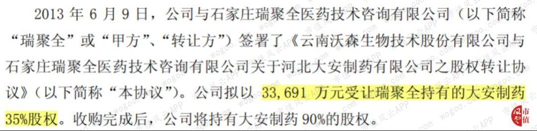 “大股东的提款机”沃森生物：财技脱困，收购谜团，关联图谱……