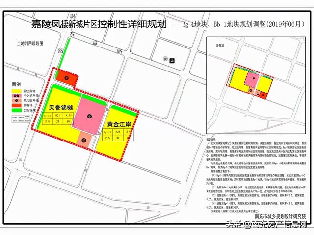 嘉陵区科伦医药地块拆除完毕，接下来要建什么？