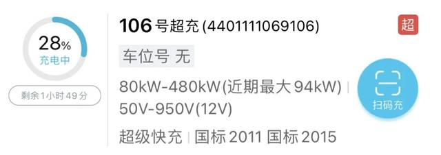 充电5分钟续航300km+，特来电液冷超充桩实际使用情况如何？