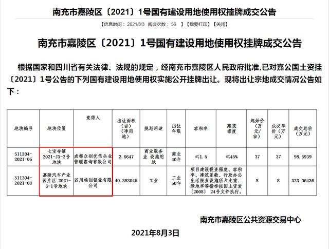 嘉陵区七宝寺中学改造最新进度来袭！乡村振兴靠“国保”