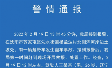 丰田挑战网红坡失败 副驾被甩遭压致死！官方通报