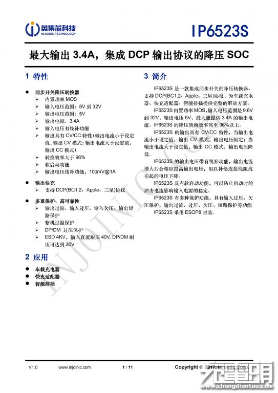 拆解报告：BOSCH博世SC380A双USB口车载快充充电器