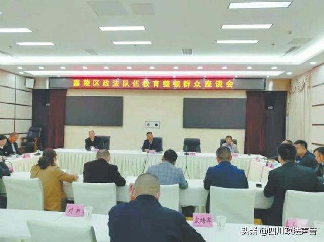 南充市嘉陵区政法队伍教育整顿纪实