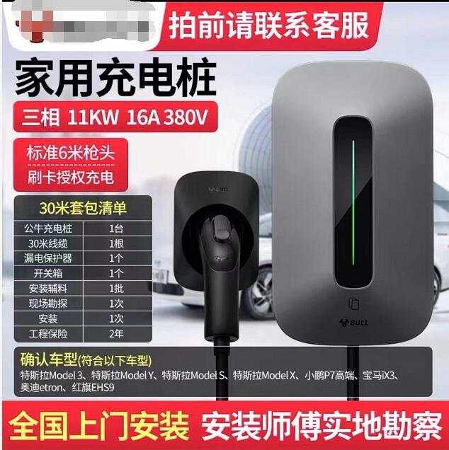 在杭州，有电动汽车充电桩安装需求，该怎么弄？小时新闻全都打听好了