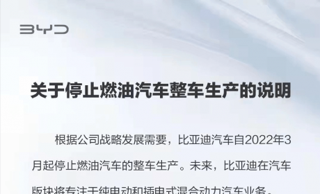 比亚迪停产燃油车后续：经销商店内清库存，售后维修保养正常 ...