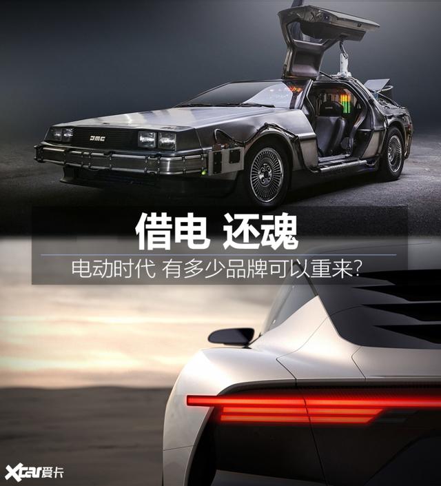 DMC、Hispano-Suiza这些经典品牌出的电动车，你会买单么？