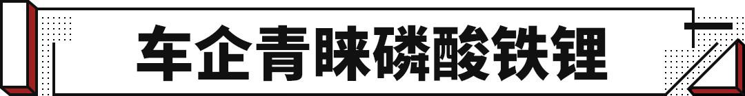 产量占58.3%！安全又便宜的电池是新能源车未来首选？