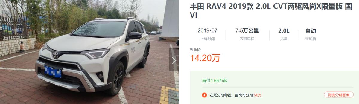 7个配置差异，差价3千，威兰达、RAV4荣放该选谁？