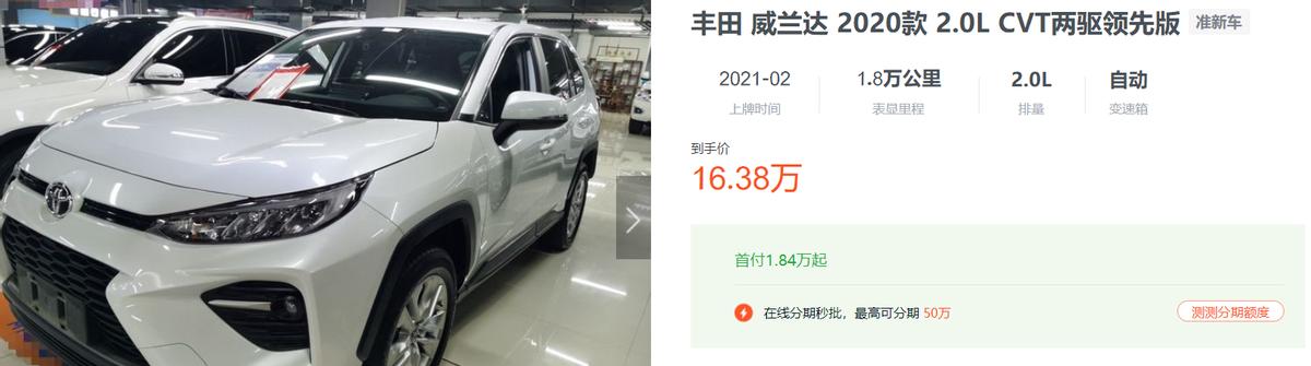 7个配置差异，差价3千，威兰达、RAV4荣放该选谁？