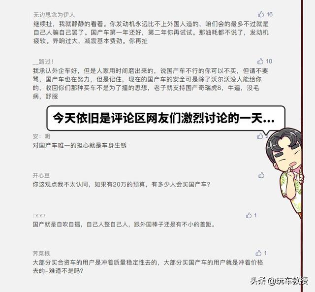 国产车自吹自擂？原来中国品牌与合资品牌就差在这些