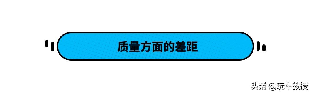 国产车自吹自擂？原来中国品牌与合资品牌就差在这些