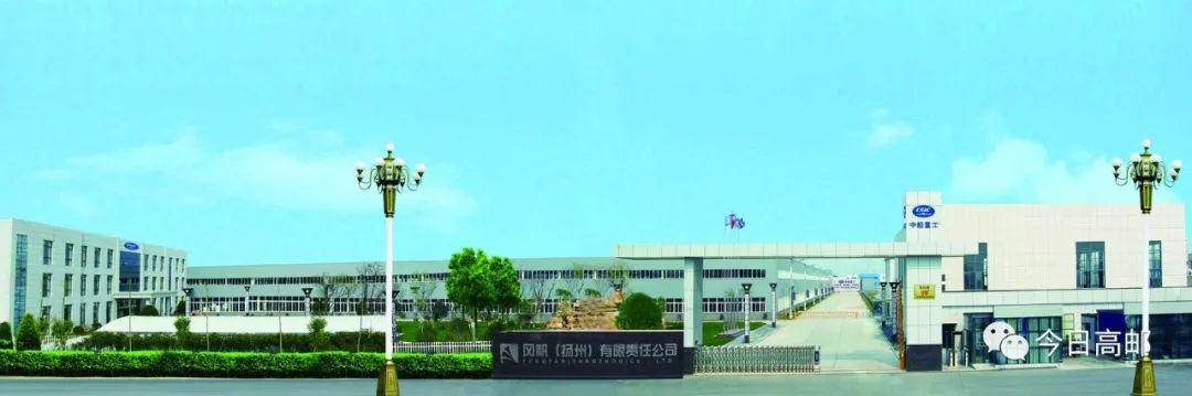 风帆（扬州）公司跻身国家级“绿色工厂”