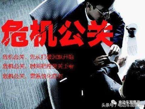 旭派电池被媒体“群殴”，折射出危机公关上缺乏预警机制！