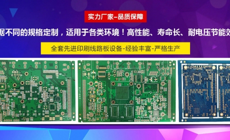 新能源汽车线路板PCB