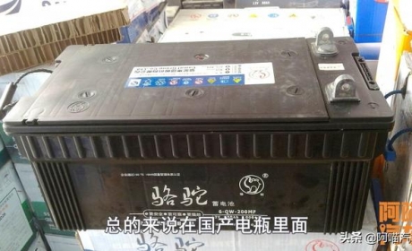 汽车电瓶哪个品牌最好？风帆、瓦尔塔、博世如何选？一次讲清楚