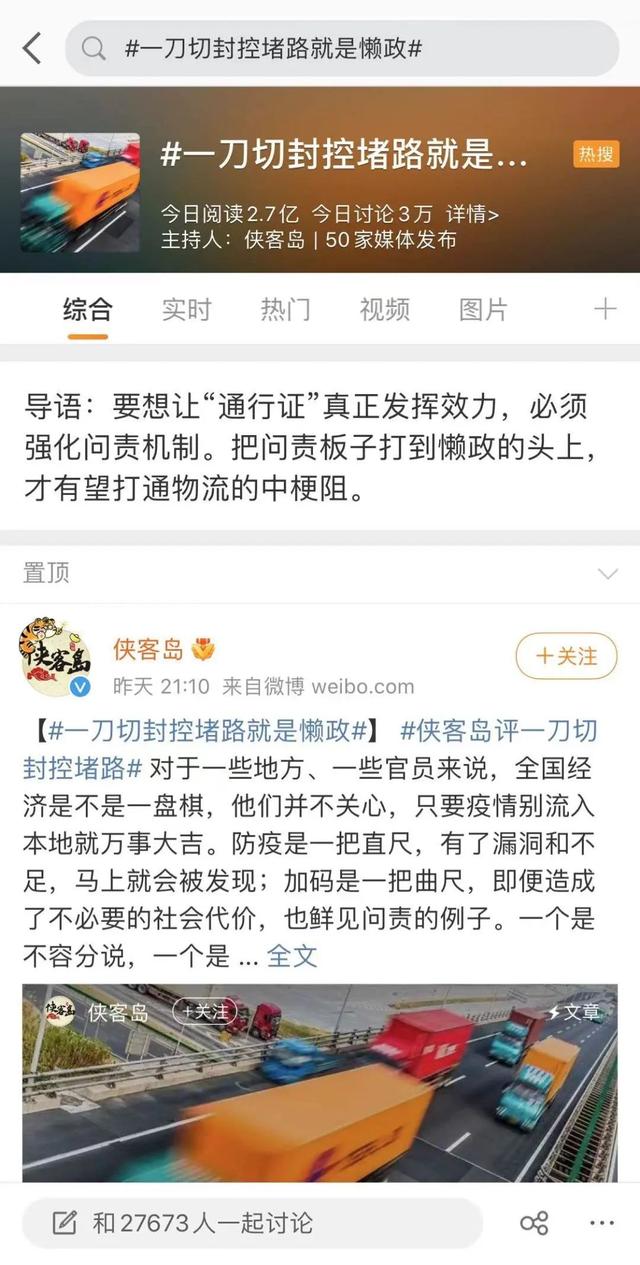 疫情下的货运物流“敢死队”与泥泞的春天