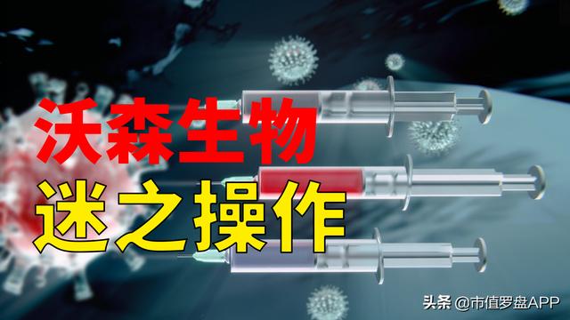 “杀手级”产品遇上“毁灭级”股东，沃森生物前路何方？