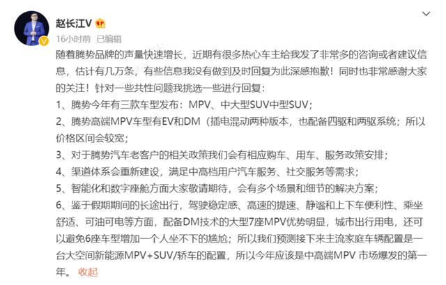 对标埃尔法或45万起售，腾势MPV悬念拉满，是爆款还是炮灰？