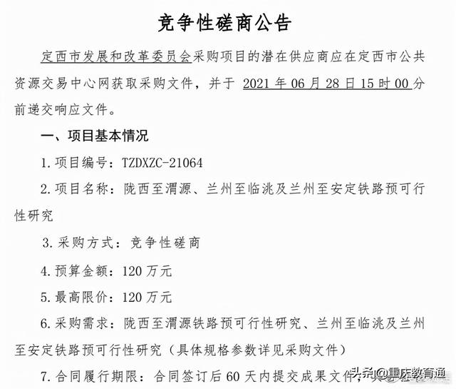 兰州动车直通庆阳，经过定西、会宁、静宁、宁夏隆德、平凉、镇原