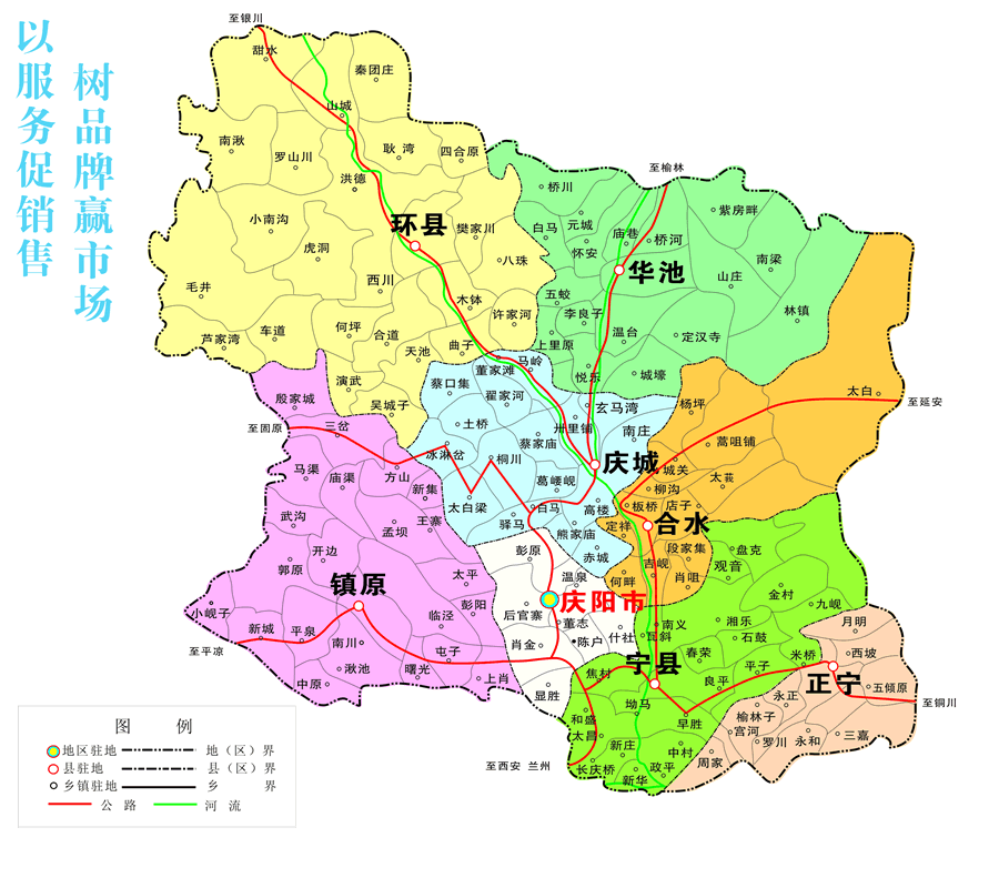 兰州动车直通庆阳，经过定西、会宁、静宁、宁夏隆德、平凉、镇原